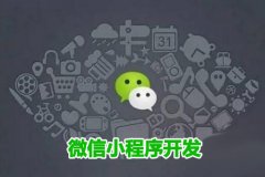 微信小程序高达41+入口以上，这是要“放大招”